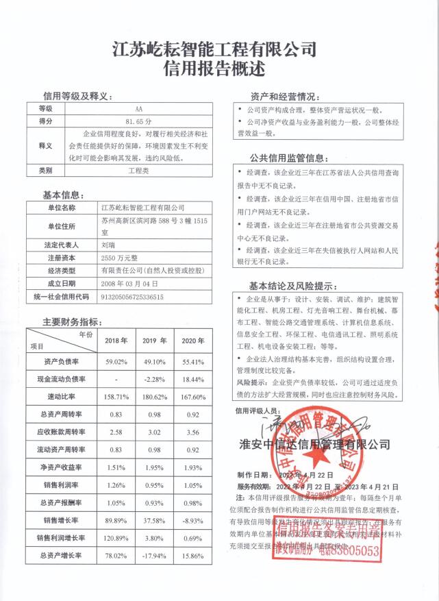 江苏屹耘智能工程有限公司.jpg