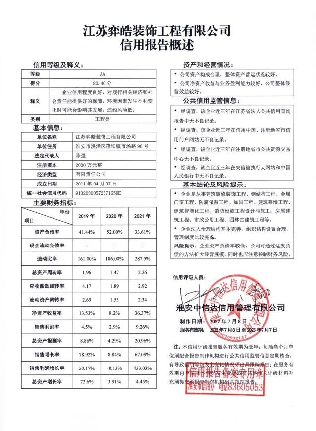 江苏弈皓装饰工程有限公司.jpg