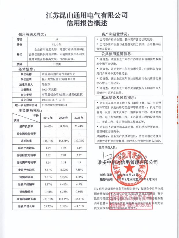 江苏昆山通用电气有限公司.jpg